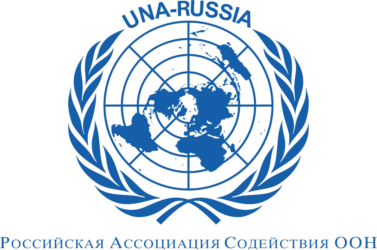 Российская ассоциация содействия ООН